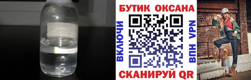 БУТИРАТ 99%  MEGA ТОР  Циолковский 