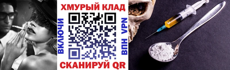 Героин белый  ссылка на мегу tor  Циолковский 