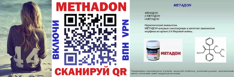 даркнет сайт Циолковский Метадон methadone